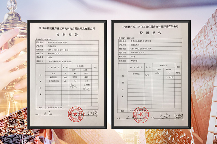 清远活性炭